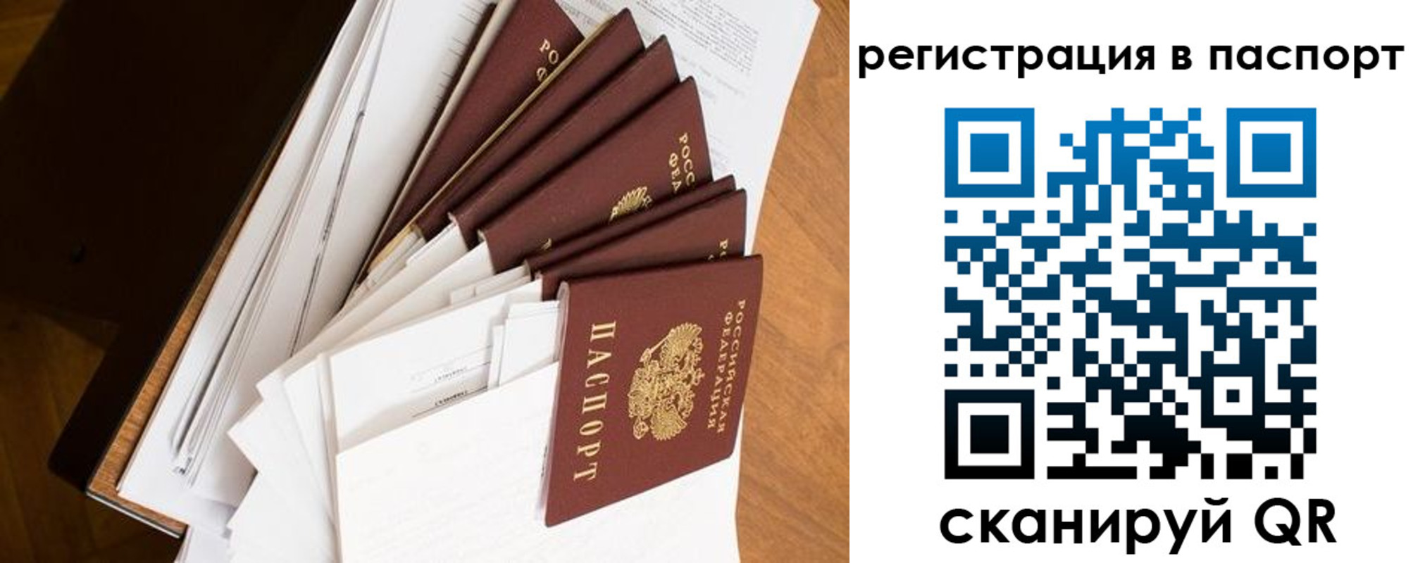 временная регистрация собственник в Ивантеевке