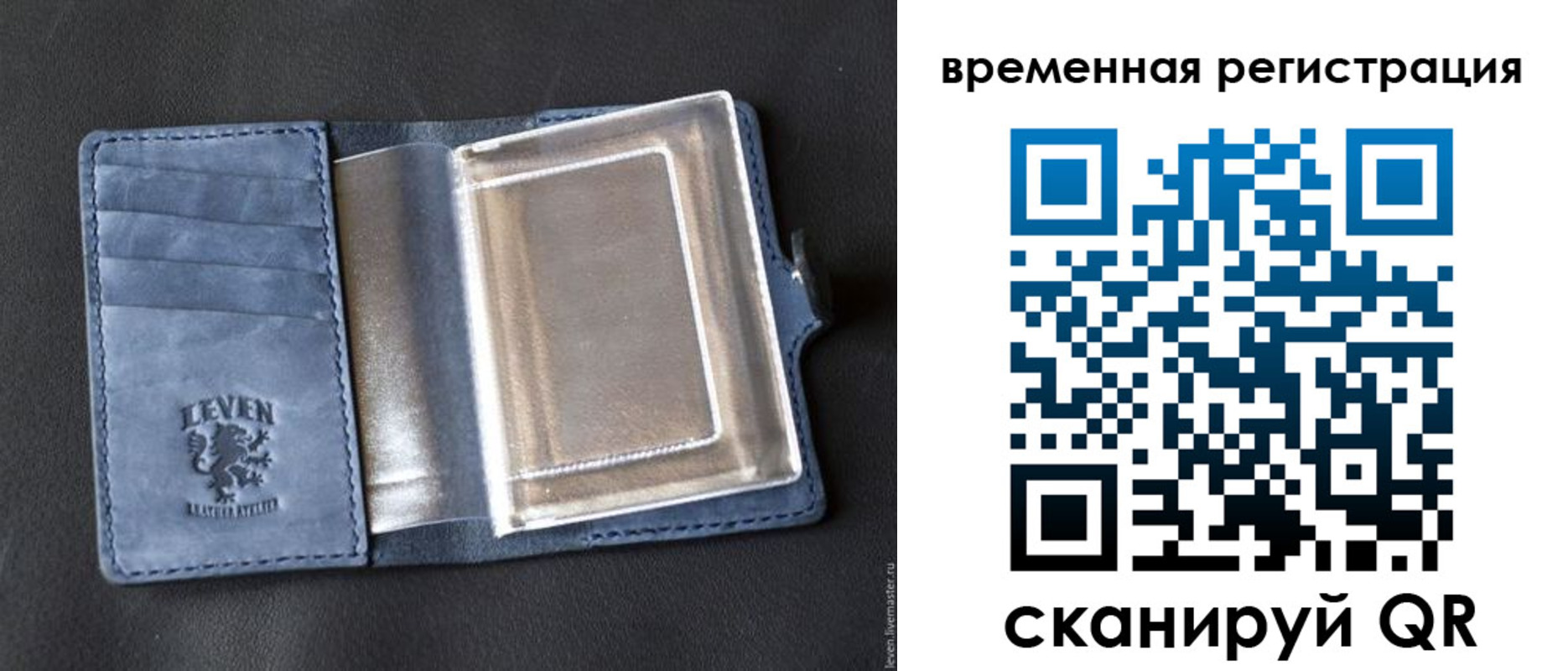 прописка в квартире в Ивантеевке