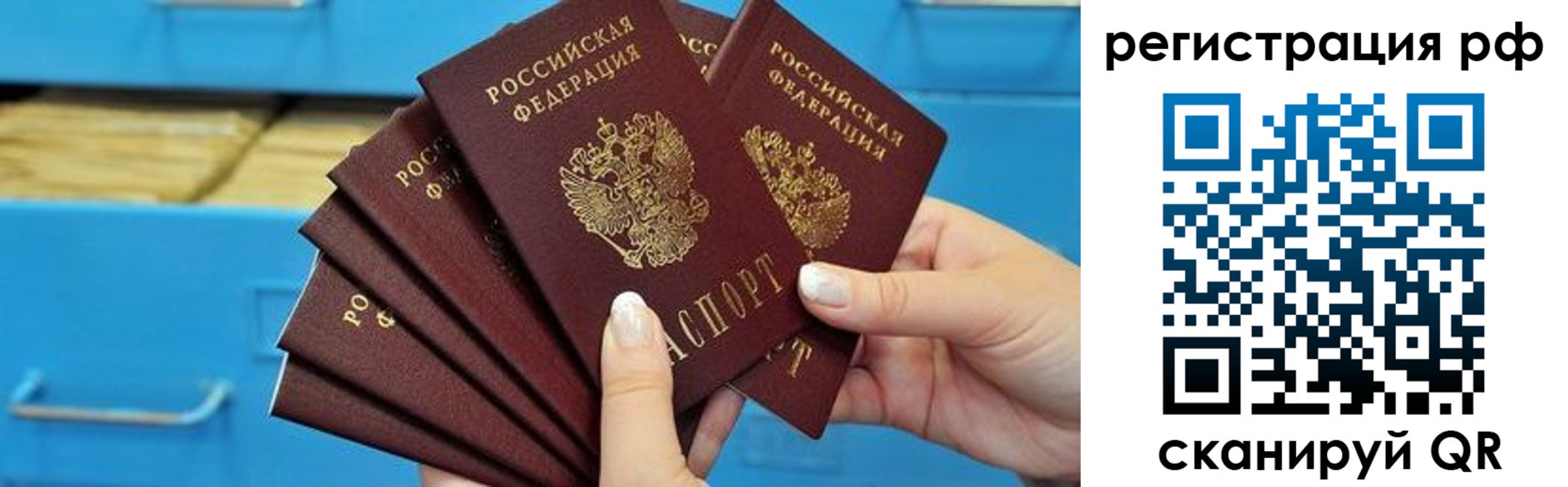 временная прописка в Ивантеевке