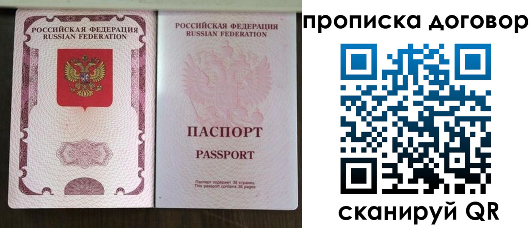 прописка для военкомата в Ивантеевке