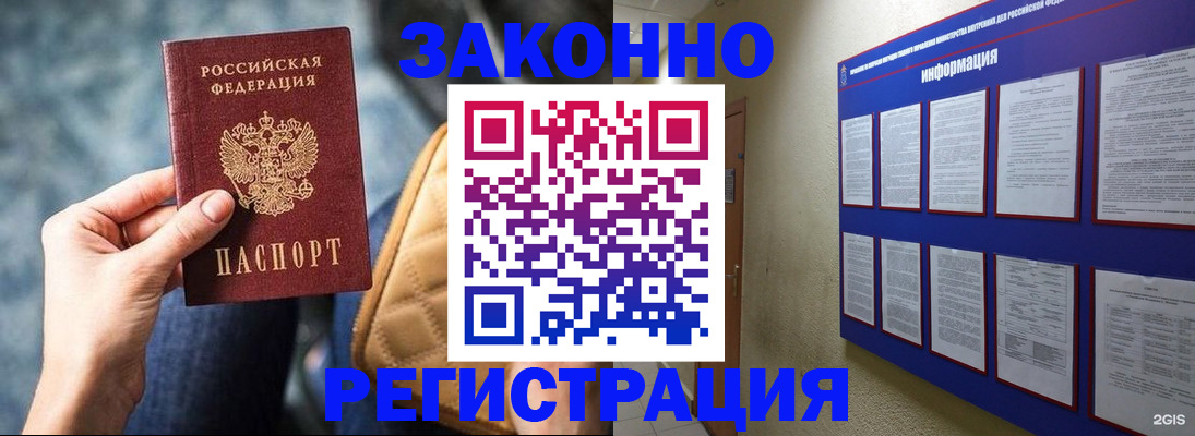 миграционный учет в Ивантеевке