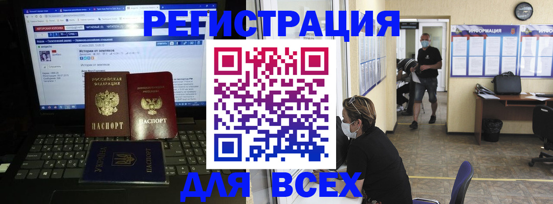 где прописаться в Ивантеевке