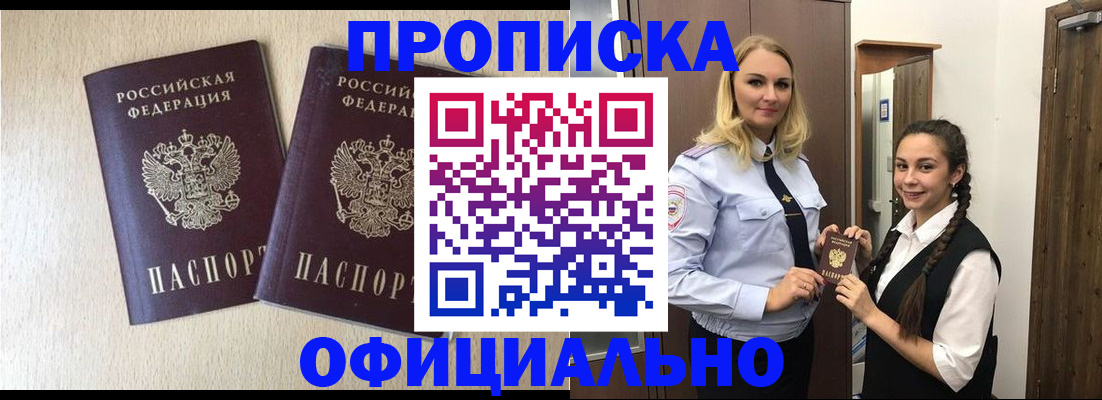 прописка иностранных граждан в Ивантеевке